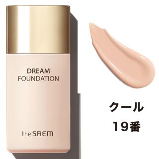 ザセム(the saem)のザセム　ファンデーション(ファンデーション)