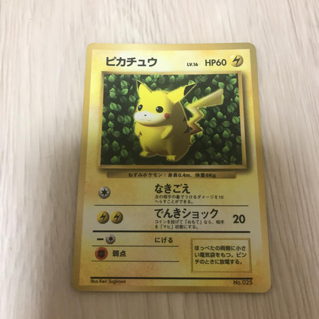 ポケモンカード　旧裏　ピカチュウ　マーク無し