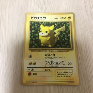 ポケモン(ポケモン)のポケモンカード　旧裏　ピカチュウ　マーク無し(シングルカード)