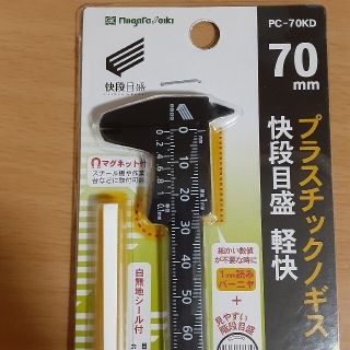 新潟精機　プラスチックノギス70mm(その他)