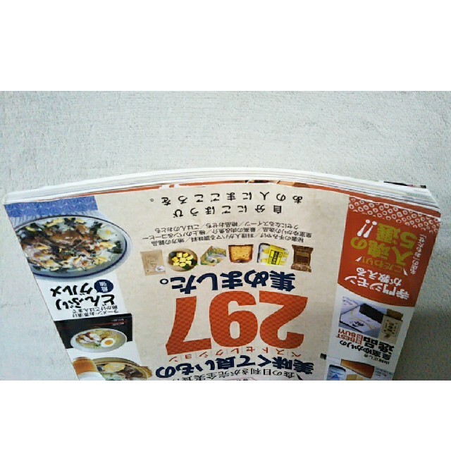 手みやげ＆お取り寄せ大全 プロが選んだ日本の美味くて良いものカタログ エンタメ/ホビーの本(地図/旅行ガイド)の商品写真