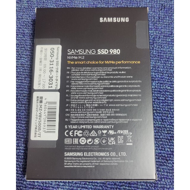 新品 SAMSUNG SSD 980 500GB NVMe M.2 スマホ/家電/カメラのPC/タブレット(PCパーツ)の商品写真