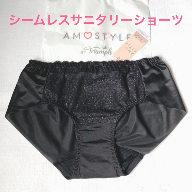 AMO'S STYLE(アモスタイル)のトリンプAMO’STYLE ヴィンテージレース サニタリーボーイズレングスM黒 レディースの下着/アンダーウェア(ショーツ)の商品写真