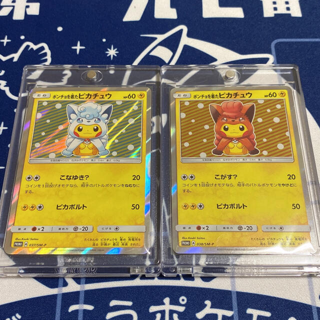 ポケモンカード ポンチョを着たピカチュウ ロコン アローラロコン プロモ-
