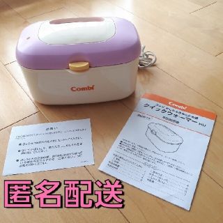 コンビ(combi)のコンビ おしり拭きウォーマー おもちゃストラップ２つ(その他)