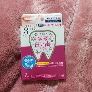 カオウ(花王)のホワイトクリアパック(口臭防止/エチケット用品)