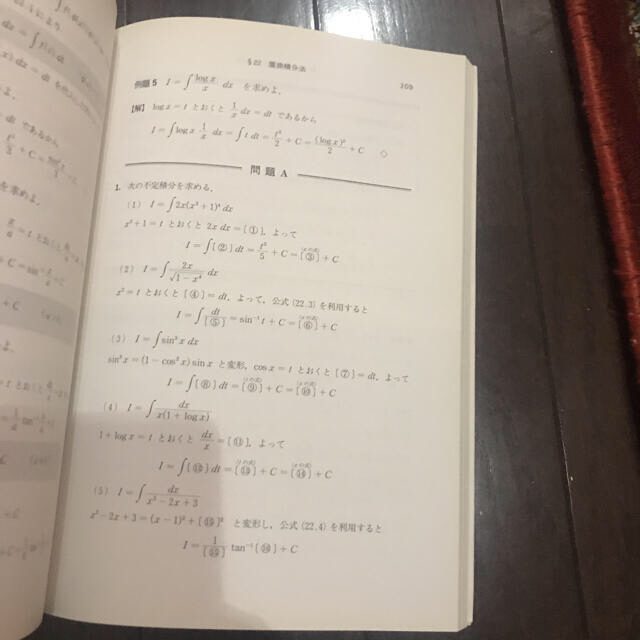 【理工系】微分積分 理工系入門【送料込み】 エンタメ/ホビーの本(語学/参考書)の商品写真