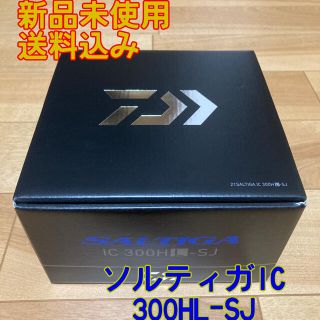 ダイワ(DAIWA)の【新品】ダイワ ソルティガIC 300HL-SJ 左巻き(リール)