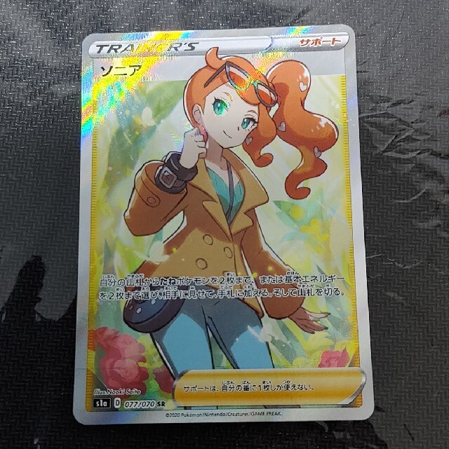 ［PSA10］ソニア SR ポケモンカード Sonia pokemon card