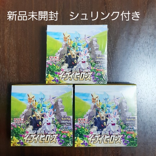 ポケモンカード イーブイヒーローズ 強化拡張パック 3BOX