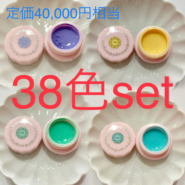 acegel エース RAPIgel ラピ カラージェル 38色setのサムネイル