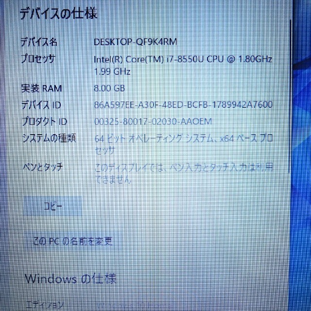 NEC(エヌイーシー)のWindows10/i7-8550U/8GB/SSD NEC NS600 スマホ/家電/カメラのPC/タブレット(ノートPC)の商品写真