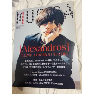 MUSICA (ムジカ) 2016年 05月号(音楽/芸能)