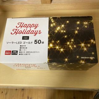 ニトリ(ニトリ)のニトリ　ソーラーLED 50球　ゴールド(その他)