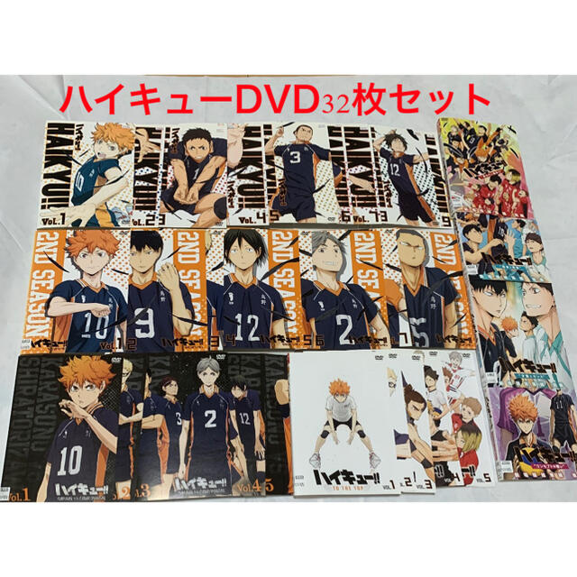 ハイキュー　DVD 32枚セット　レンタル落ち白鳥沢学園