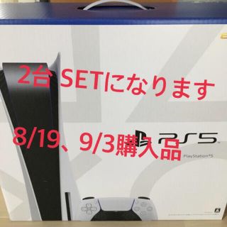 プレイステーション(PlayStation)のSONY PlayStation5 CFI-1000A01(家庭用ゲーム機本体)