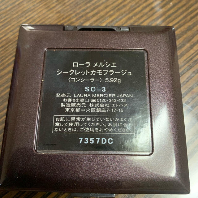 laura mercier(ローラメルシエ)のローラメルシェ　シークレットカモフラージュ コスメ/美容のベースメイク/化粧品(コンシーラー)の商品写真