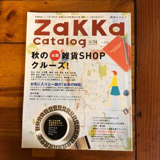 zakka catalogNo.74１０月号　雑貨カタログ(アート/エンタメ/ホビー)