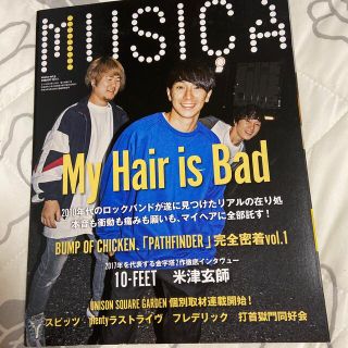 MUSICA (ムジカ) 2017年 11月号(音楽/芸能)