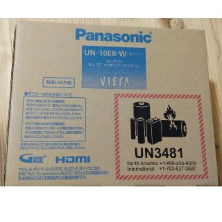 パナソニック(Panasonic)の専用です！ポータブルテレビ VIERA UN-10E8 (テレビ)