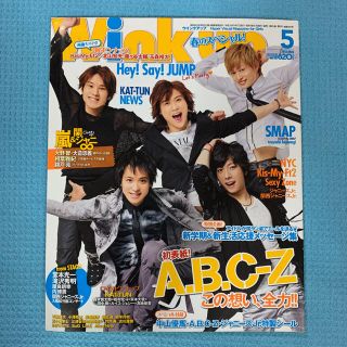 ワニブックス(ワニブックス)のWink  up 2012年 5月(音楽/芸能)