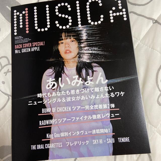 MUSICA (ムジカ) 2019年 10月号 エンタメ/ホビーの雑誌(音楽/芸能)の商品写真