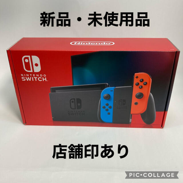 Nintendo Switch ニンテンドー　スイッチ　本体