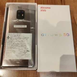 アローズ(arrows)の新品未使用　F51A　シルバー　f-51a ドコモ　富士通　ARROWS  5Ｇ(スマートフォン本体)