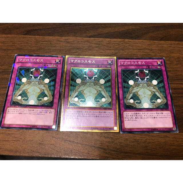 遊戯王 英語版 マクロコスモス DR04-EN237 | www.sastartiere.fr