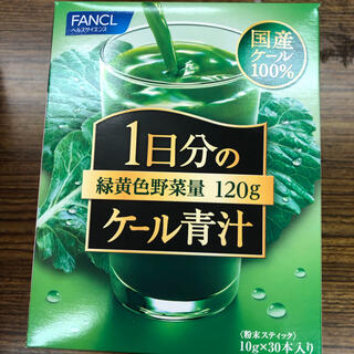 ファンケル(FANCL)の新品 ファンケル  1日分のケール青汁 30本入(青汁/ケール加工食品)
