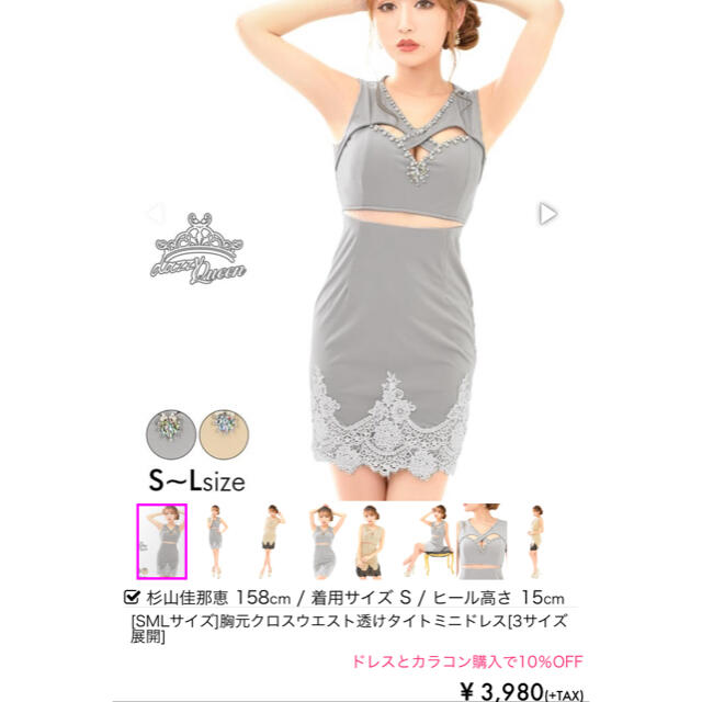 dazzy store(デイジーストア)のキャバドレス👗dazzystore レディースのフォーマル/ドレス(ナイトドレス)の商品写真