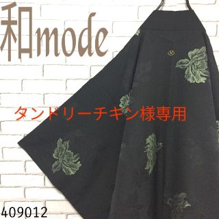 タンドリーチキン様専用(カーディガン)