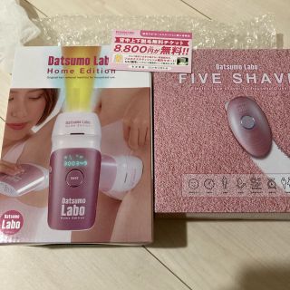 ドクターシーラボ(Dr.Ci Labo)の新品 脱毛ラボ ホームエディション ピンク(脱毛/除毛剤)