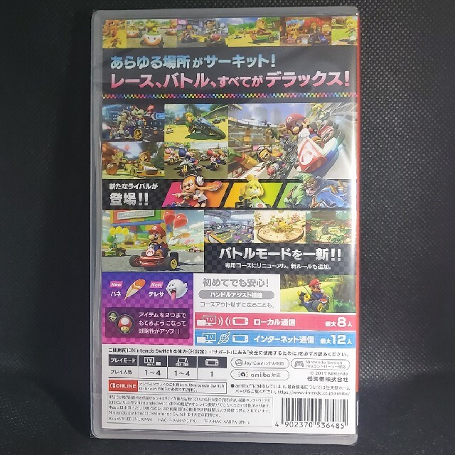 【新品・未開封】マリオカート8 デラックス Switch