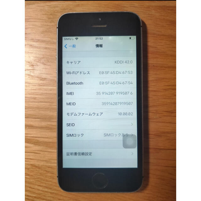 難あり　iPhone SE スペースグレー 16GB