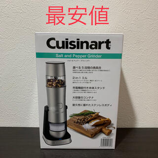 新品 cuisinartクイジナートソルト＆ペッパーグラインダー SG-3PCJ(調理機器)
