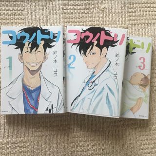 コウノドリ セットの通販 400点以上 フリマアプリ ラクマ コウノドリ セットの通販 400点以上 フリマアプリ ラクマ