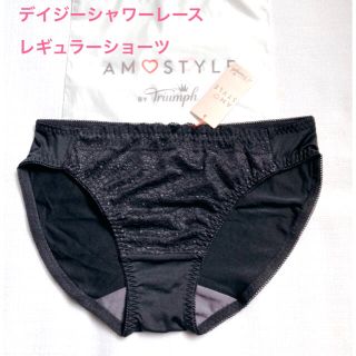 アモスタイル(AMO'S STYLE)のトリンプAMO'S STYLE デイジーシャワー レギュラーショーツ L 黒(ショーツ)