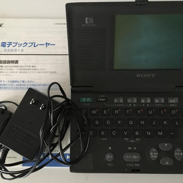 SONY(ソニー)のSONY 電子ブックプレイヤー　DD-55 中古品  エンタメ/ホビーのエンタメ その他(その他)の商品写真