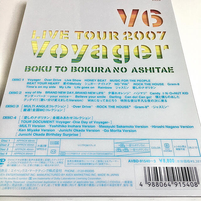 V6(ブイシックス)のV6　LIVE　TOUR　2007　Voyager-僕と僕らのあしたへ-（初回限 エンタメ/ホビーのDVD/ブルーレイ(ミュージック)の商品写真