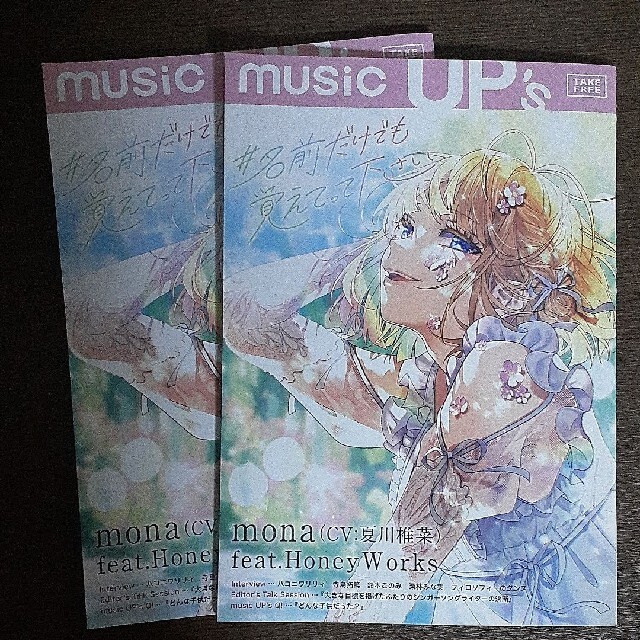 music UP's 2021年8月号　２冊セット竹原ピストルTHE ALFEE エンタメ/ホビーの雑誌(アート/エンタメ/ホビー)の商品写真