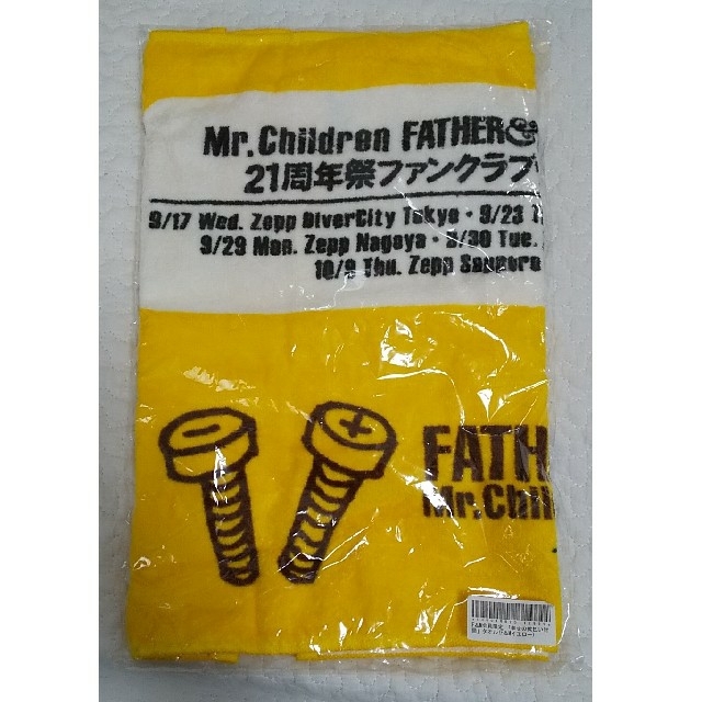 ホワイトブラウン Mr.Childrenミスチル ミラーボールキーホルダー