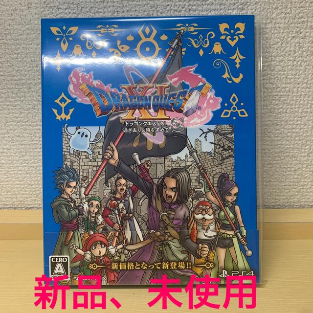 【新品未使用】ドラゴンクエストXI　過ぎ去りし時を求めて S PS4