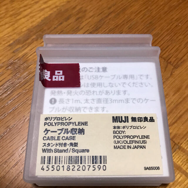 MUJI (無印良品)(ムジルシリョウヒン)の無印良品　ケーブル収納スタンド付き.角型 スマホ/家電/カメラのスマホアクセサリー(その他)の商品写真