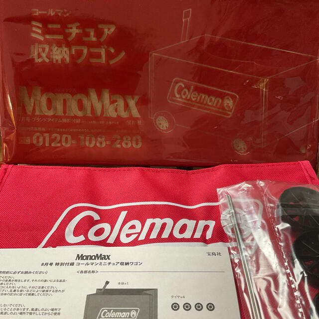 Coleman(コールマン)の【新品・未使用】Mono Max付録　コールマンミニチュア収納ワゴン エンタメ/ホビーの雑誌(その他)の商品写真