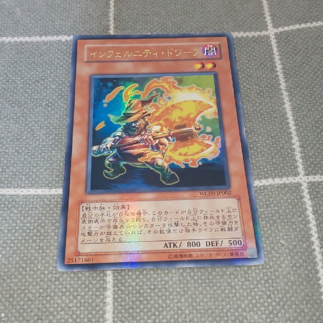 遊戯王(ユウギオウ)の《インフェルニティ・ドワーフ》 エンタメ/ホビーのトレーディングカード(シングルカード)の商品写真