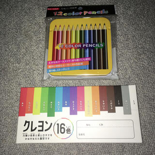12色　ミニ色鉛筆　& 16色　くれよんのセット(その他)
