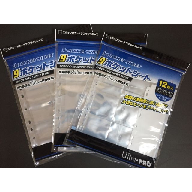 3セット】エポック 9ポケットシート (12枚入り) | clinicaversalles.com.pe