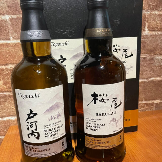 桜尾、戸河内2本セット✨-