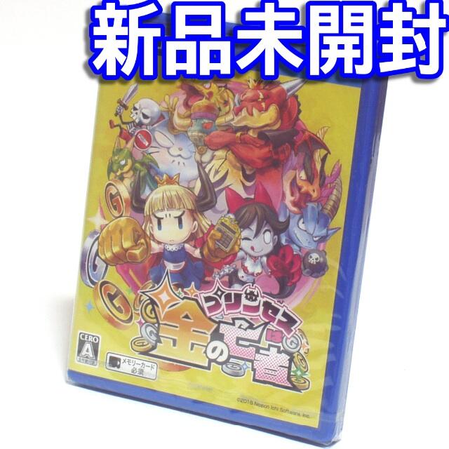 PlayStation Vita(プレイステーションヴィータ)の■【新品未開封】 プリンセスは金の亡者　ＰＳ ＶＩＴＡ　アクションＲＰＧ　■ エンタメ/ホビーのゲームソフト/ゲーム機本体(携帯用ゲームソフト)の商品写真